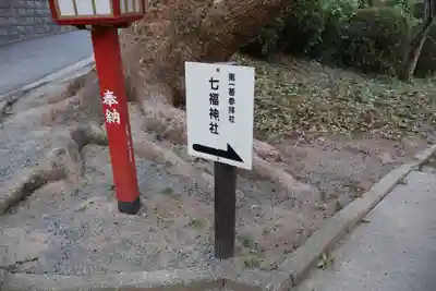 宮地嶽神社(福岡県)