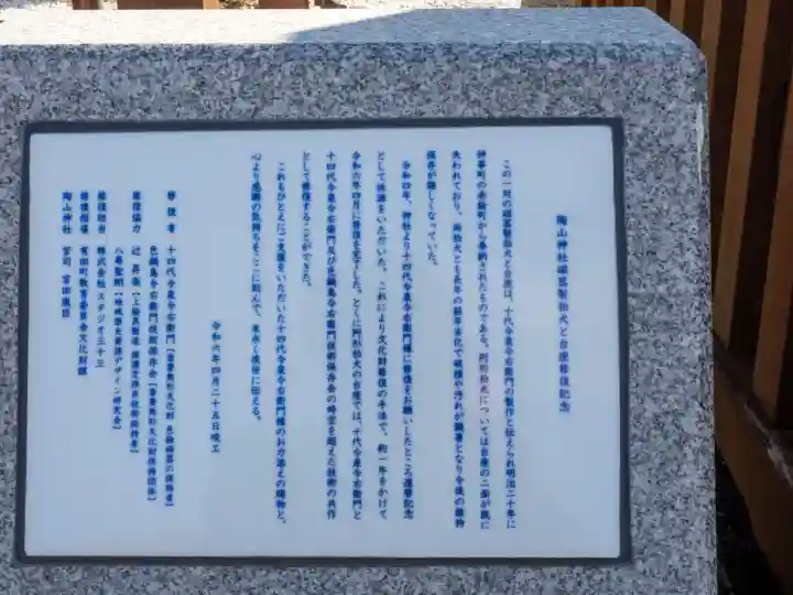 陶山神社の{uncategorized: "未分類", other: "その他", undefined: "問題あり", building: "その他建物", grave: "お墓", sacred_gate: "鳥居", guardian: "狛犬", statue: "像", buddha: "仏像", history: "歴史", nature: "自然", garden: "庭園", animal: "動物", pagoda: "塔", temizu: "手水舎", mountain_gate: "山門・神門", sanctuary: "本殿・本堂", subordinate: "末社・摂社", art: "芸術", scenery: "景色", jizo: "地蔵", ema: "絵馬", goshuin: "御朱印", omikuji: "おみくじ", items: "授与品その他", amulet: "お守り", goshuincho: "御朱印帳", eats: "食事", festival: "お祭り", votive_dance: "神楽", shichigosan: "七五三参", wedding: "結婚式", experience: "体験その他", initially: "初詣", around: "周辺", anti_infection: "感染症対策"}