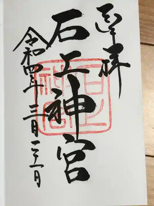 檜原神社(大神神社摂社)(奈良県)