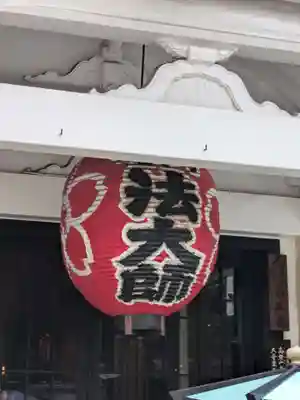 大安楽寺(東京都)