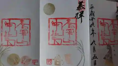 唐澤山神社の{uncategorized: "未分類", other: "その他", undefined: "問題あり", building: "その他建物", grave: "お墓", sacred_gate: "鳥居", guardian: "狛犬", statue: "像", buddha: "仏像", history: "歴史", nature: "自然", garden: "庭園", animal: "動物", pagoda: "塔", temizu: "手水舎", mountain_gate: "山門・神門", sanctuary: "本殿・本堂", subordinate: "末社・摂社", art: "芸術", scenery: "景色", jizo: "地蔵", ema: "絵馬", goshuin: "御朱印", omikuji: "おみくじ", items: "授与品その他", amulet: "お守り", goshuincho: "御朱印帳", eats: "食事", festival: "お祭り", votive_dance: "神楽", shichigosan: "七五三参", wedding: "結婚式", experience: "体験その他", initially: "初詣", around: "周辺", anti_infection: "感染症対策"}