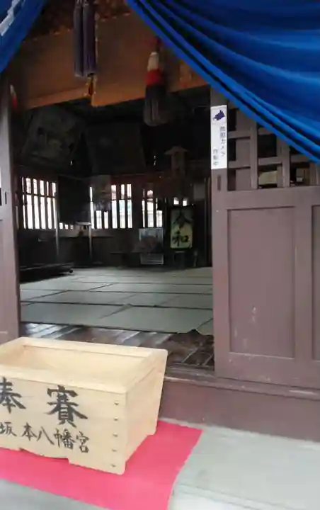 坂本八幡宮の本殿・本堂