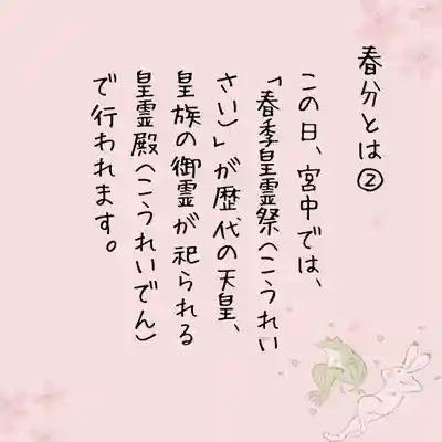 總社 和田八幡宮(福井県)