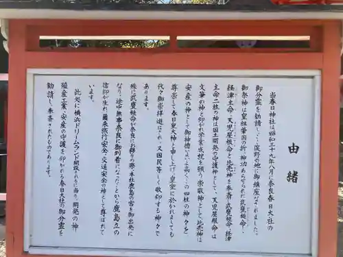 相州春日神社(神奈川県)