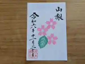 伏木香取神社の御朱印 2024年11月20日(水)〜(2024年10月07日(月) 12時38分41秒投稿)