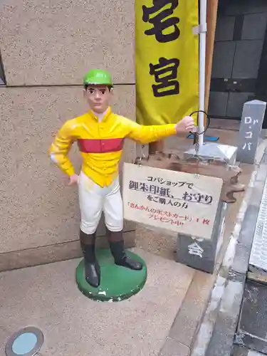 銀座三宅宮(東京都)