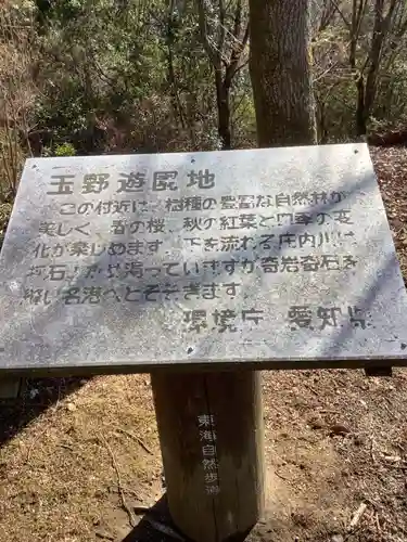 玉野御嶽神社のその他建物