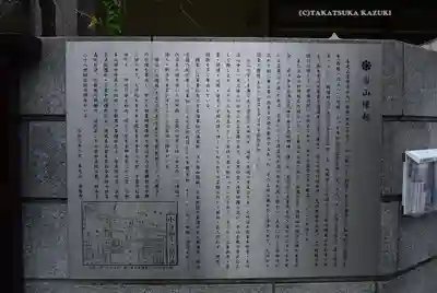 神楽坂 清隆寺 - 熊本城城主・加藤清正公を祀るお寺(東京都)