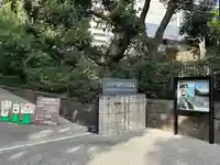 千鳥ヶ淵戦没者墓苑(東京都)