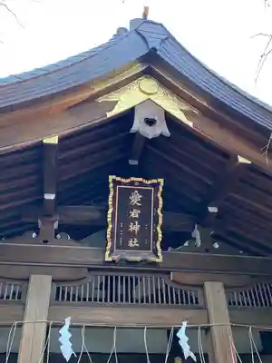愛宕神社(東京都)
