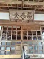 養福院(栃木県)