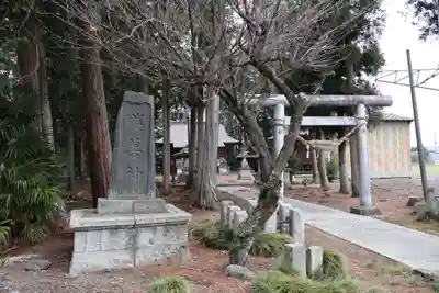 津島神社(栃木県)