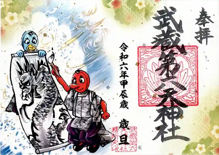 武蔵第六天神社(埼玉県)