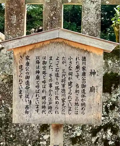 久能山東照宮(静岡県)