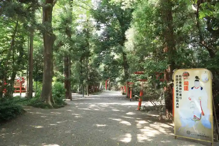 冠稲荷神社(群馬県)