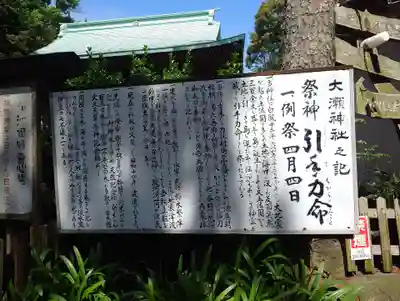 大瀬神社(静岡県)