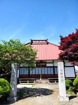 金福寺(福島県)