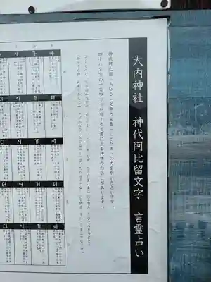 大内神社(岡山県)