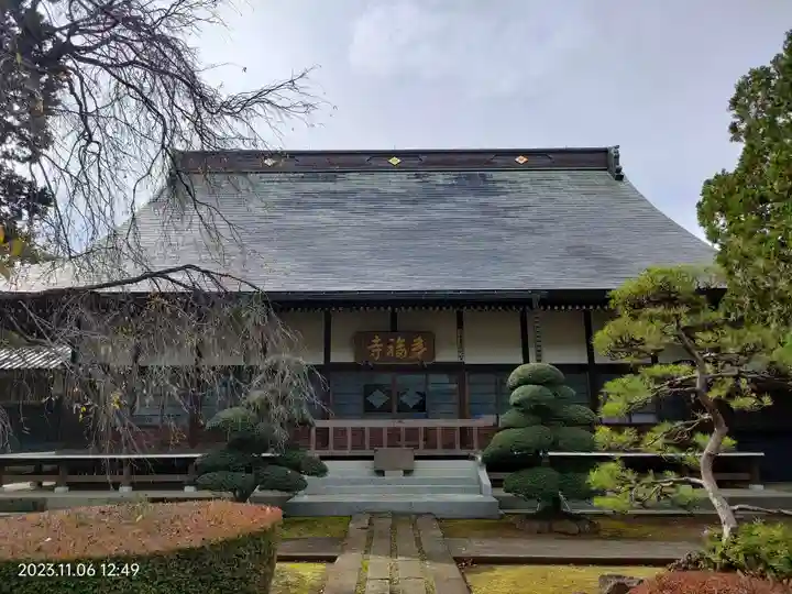 多福寺(埼玉県)