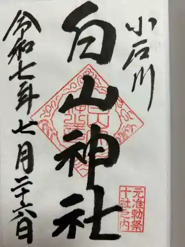 白山神社の{uncategorized: "未分類", other: "その他", undefined: "問題あり", building: "その他建物", grave: "お墓", sacred_gate: "鳥居", guardian: "狛犬", statue: "像", buddha: "仏像", history: "歴史", nature: "自然", garden: "庭園", animal: "動物", pagoda: "塔", temizu: "手水舎", mountain_gate: "山門・神門", sanctuary: "本殿・本堂", subordinate: "末社・摂社", art: "芸術", scenery: "景色", jizo: "地蔵", ema: "絵馬", goshuin: "御朱印", omikuji: "おみくじ", items: "授与品その他", amulet: "お守り", goshuincho: "御朱印帳", eats: "食事", festival: "お祭り", votive_dance: "神楽", shichigosan: "七五三参", wedding: "結婚式", experience: "体験その他", initially: "初詣", around: "周辺", anti_infection: "感染症対策"}