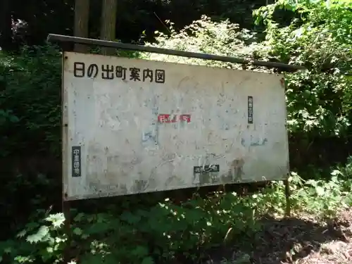 鍬ヶ崎不動尊（現日の出町不動尊）のその他建物