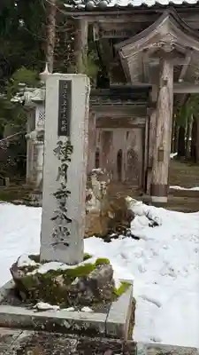 種月寺(新潟県)
