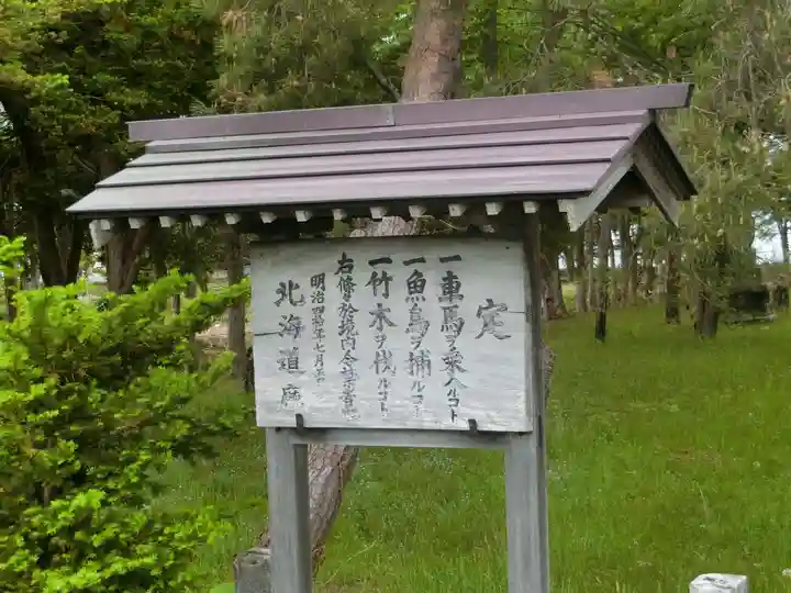 砺波神社のその他建物