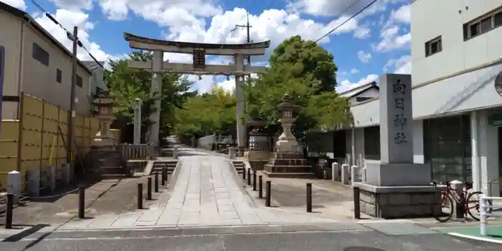 向日神社(京都府)