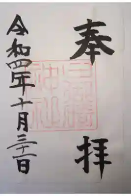 書き置き
