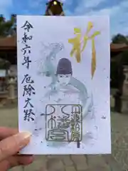 柏原八幡宮の御朱印