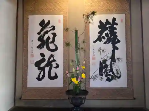 雲龍院(京都府)