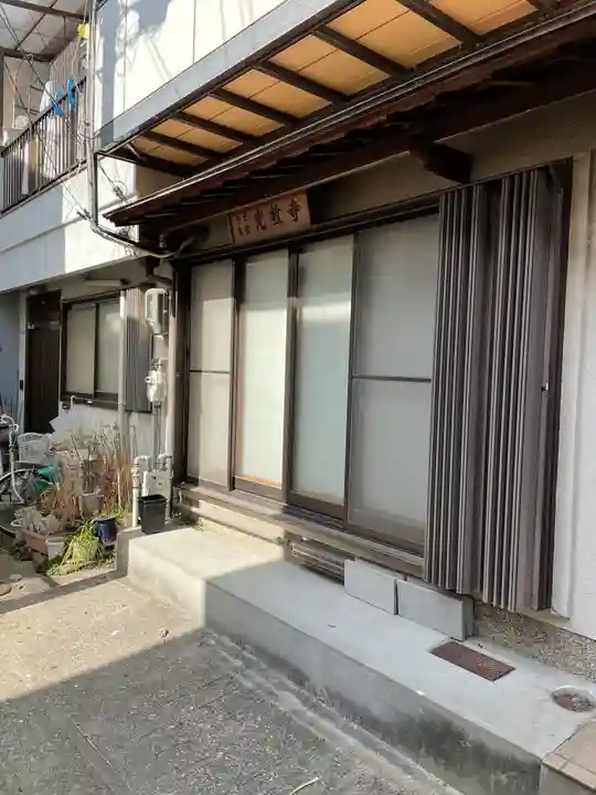 光教寺のその他建物