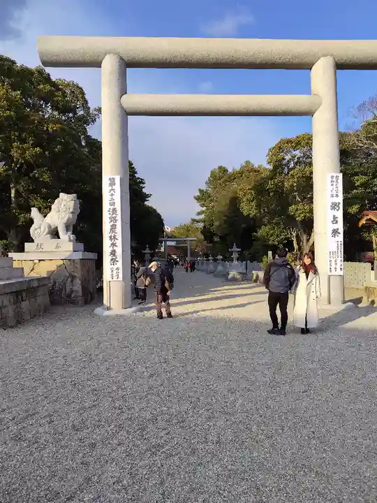 伊弉諾神宮(兵庫県)