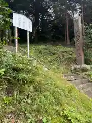 大目神社(新潟県)