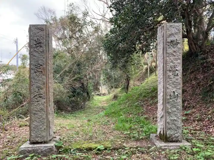 岩富寺(千葉県)