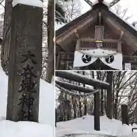 大谷地神社(北海道)