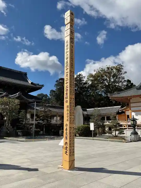 豊川閣 妙厳寺(愛知県)