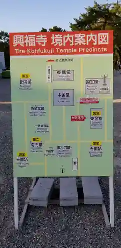 興福寺 国宝館のその他建物
