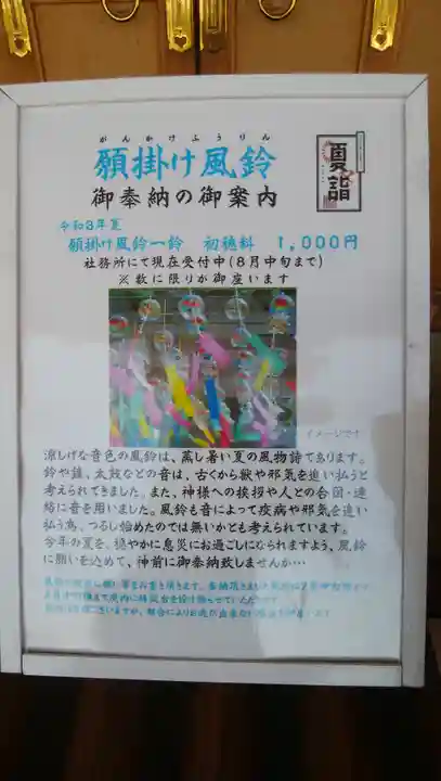 樽前山神社の授与品その他