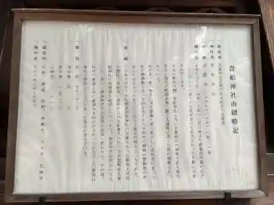 紫竹貴船神社(京都府)