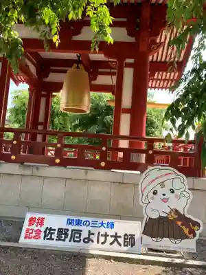 惣宗寺(栃木県)