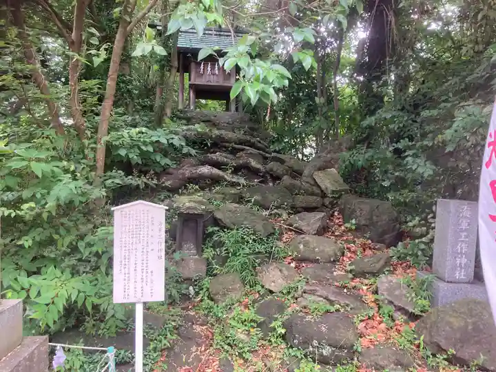 久里浜八幡神社(神奈川県)