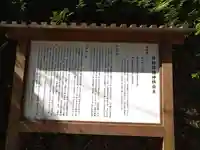 サムハラ神社 奥の宮の歴史