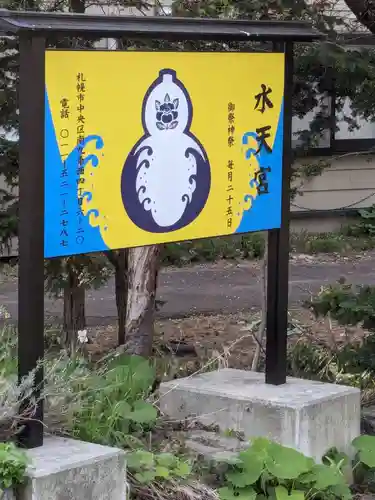 水天宮のその他建物