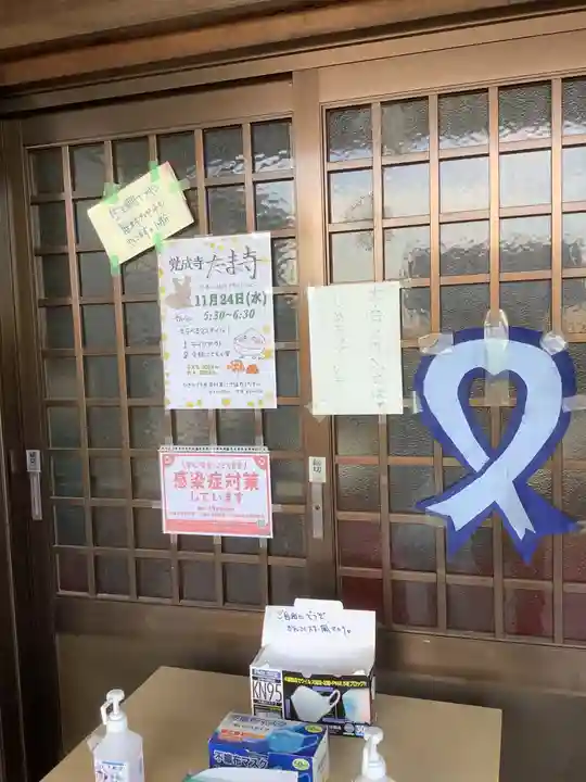 覚成寺(岐阜県)