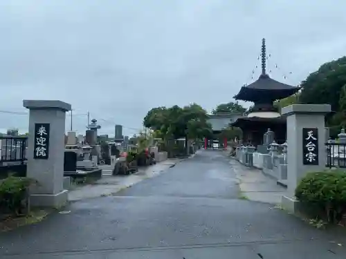 来迎院(茨城県)