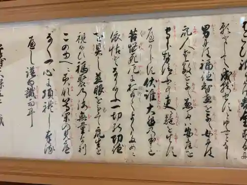 東陽寺(愛知県)