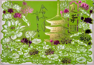 東寺（教王護国寺）(京都府)