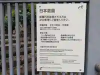 笠間稲荷神社の山門・神門