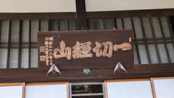 金剛寺(京都府)